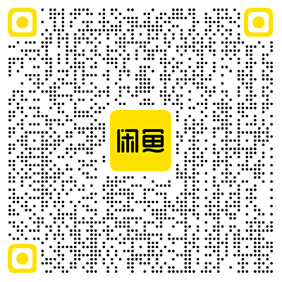 闲鱼二维码